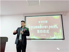 2022宏宇門窗年度總結(jié)會暨雄鷹計劃1.0合伙人簽約儀式圓滿成功！